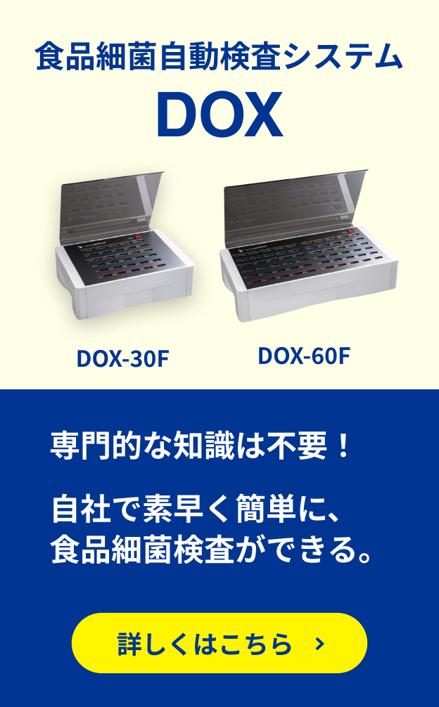 ”DOXについて”